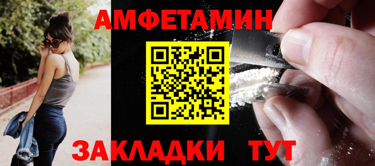 Амфетамин VHQ Ревда