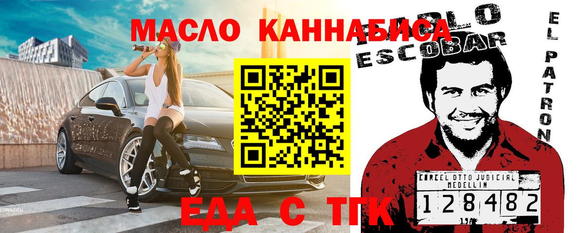 Ревда  Cannafood марихуана  Вход с VPN 