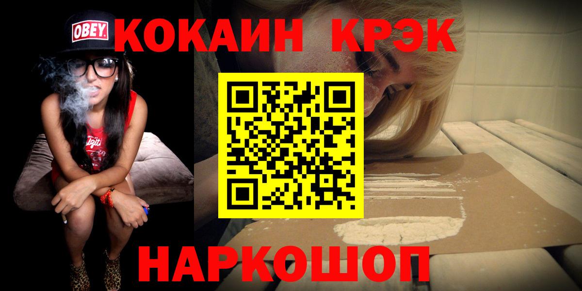 Ревда  КОКАИН FishScale  COCAIN 98%  Вход с VPN 