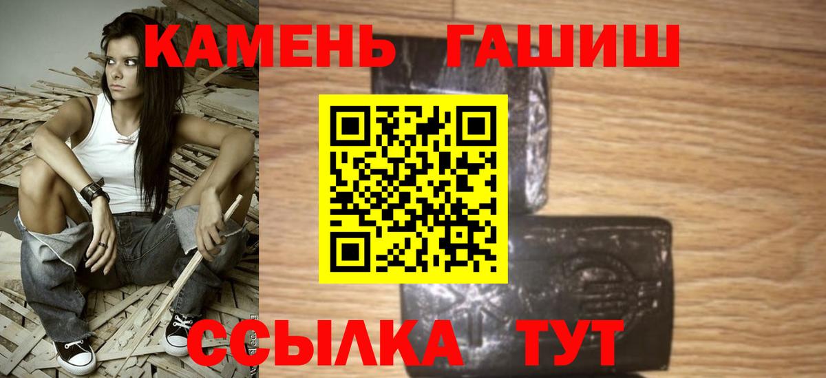 что такое наркотик  ГАШ hashish  Вход с VPN  Ревда  Гашиш индика сатива 