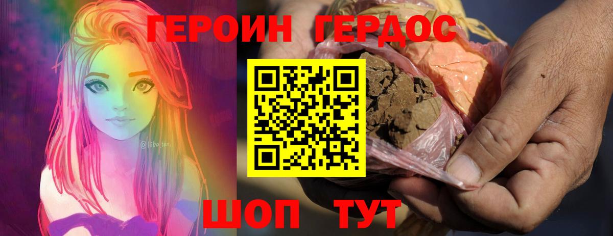 Ревда  Героин Heroin  Вход с VPN 