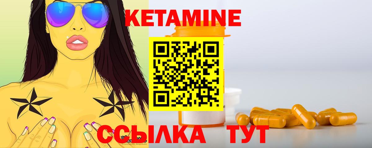 Кетамин VHQ Ревда