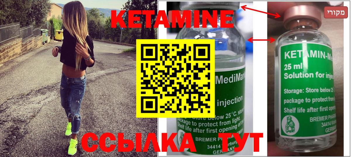 Кетамин ketamine  Вход с VPN  Ревда 