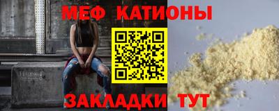 меф Будённовск