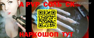 меф Будённовск