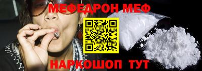 меф Будённовск