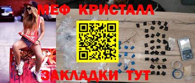 меф Будённовск