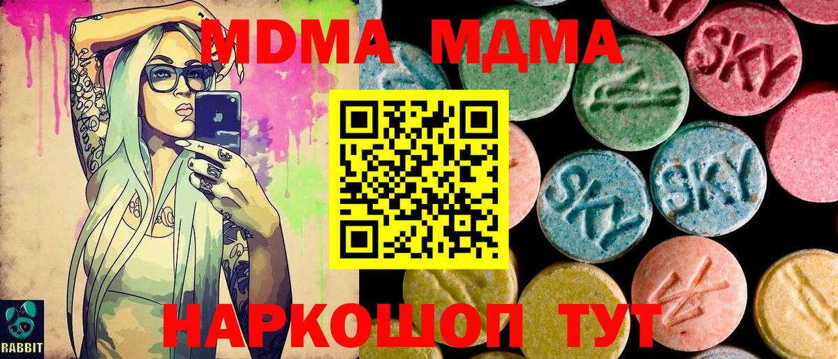 МДМА VHQ Ревда