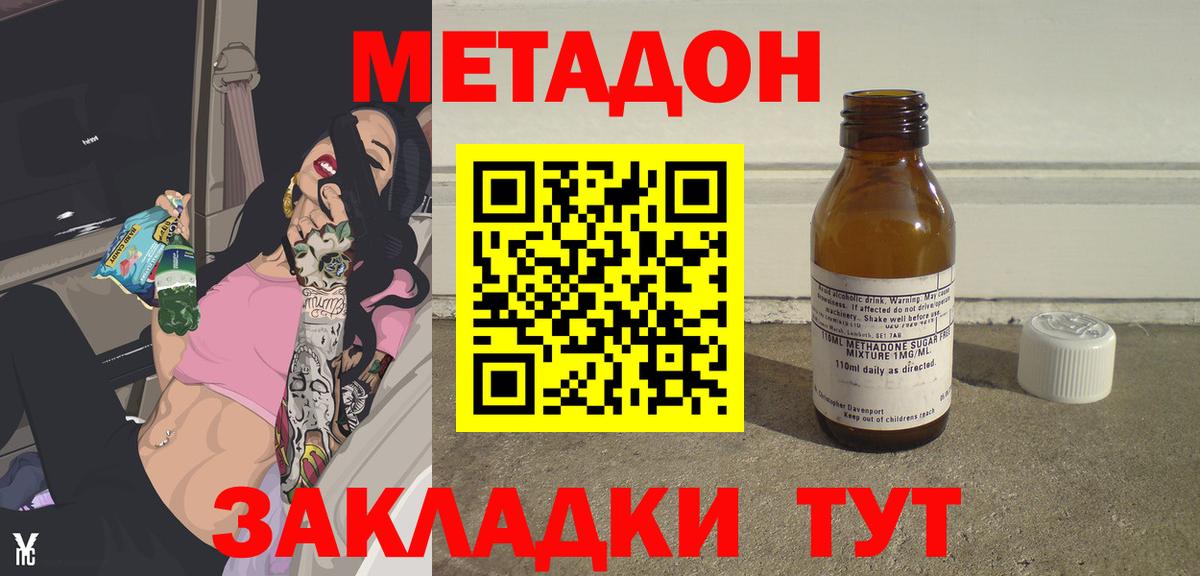 Метадон кристалл  Метадон мёд  Вход с VPN  KRAKEN   Ревда 