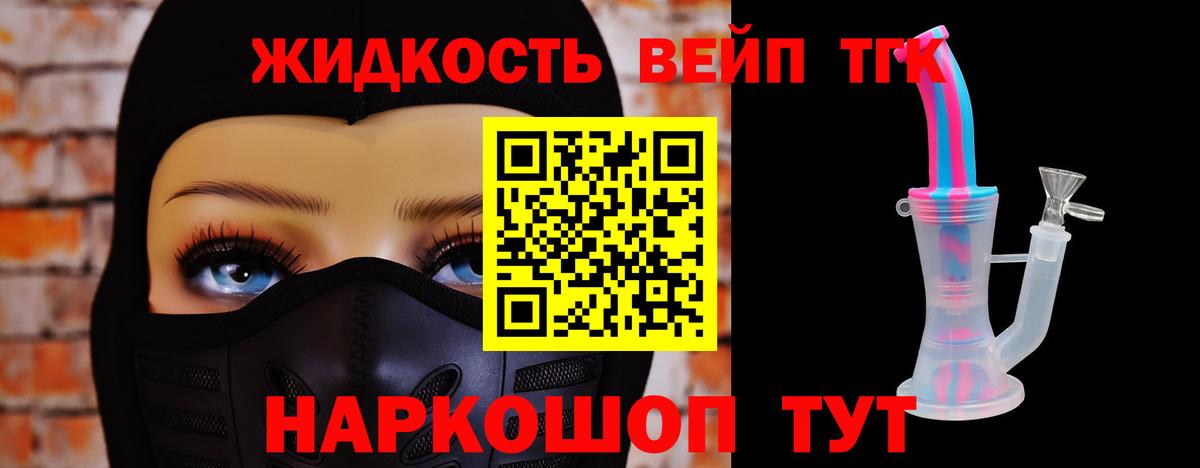 купить   Дистиллят ТГК THC oil  Дистиллят ТГК вейп с тгк  Вход с VPN  Ревда 